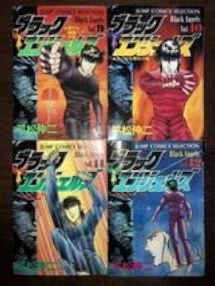 ブラックエンジェルズ Amazon.co.jp: ブラックエンジェルズ（新装版） 12 eBook : 平松